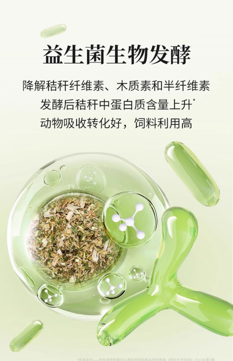 秸秆发酵剂玉米青储饲料发酵剂牛羊养殖青贮黄贮豆渣酒糟泔水