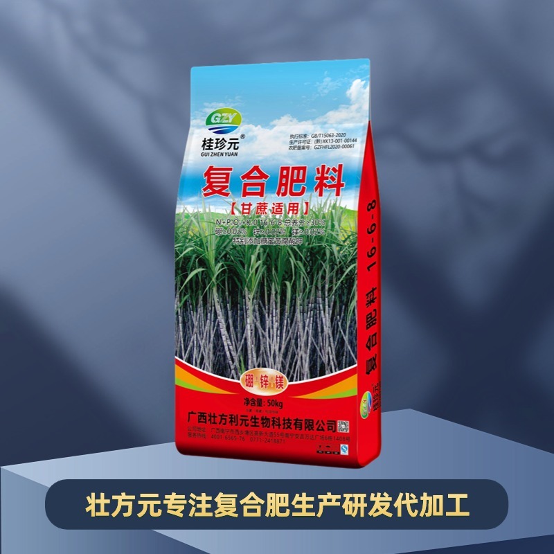 甘蔗复合肥16-6-8现货广西甘蔗肥厂家加中微量元素
