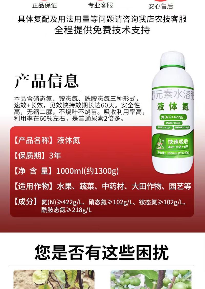 液态氮缓释液态氮肥叶面肥高氮增产提苗小麦水稻玉米大田替代