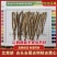 北柴胡（出口精品）去头去尾去侧枝去黑心一手货源