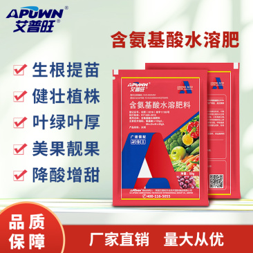 含氨基酸水溶肥生根提苗健壮植株叶绿叶厚美果靓果价格低