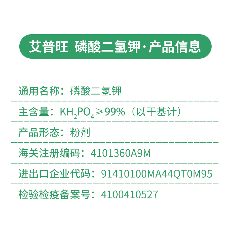 磷酸二氢钾促花保果无毒无害无残留高纯度高营养促生侧根