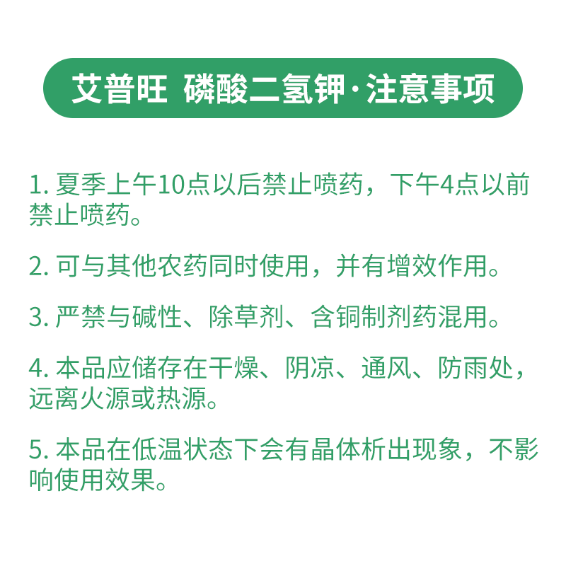 磷酸二氢钾促花保果无毒无害无残留高纯度高营养促生侧根