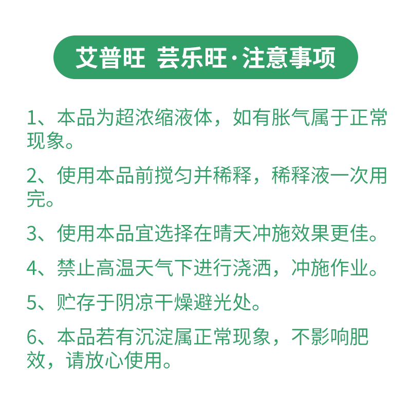 芸乐旺鱼蛋白有机水溶肥低温酶解活性高防裂果品质优良