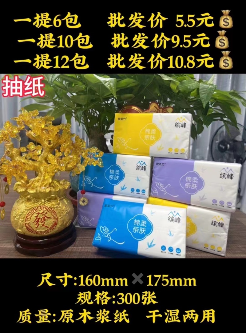 【实力】卫生纸批发地摊火爆产品25元3提卷纸抽纸厂家直发