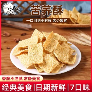 苦荞酥网红食品苦荞片地摊火爆苦荞片热卖苦荞片