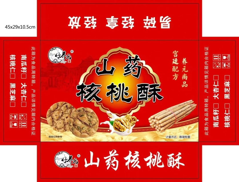 桃酥礼盒装电商街摊爆品口味齐全厂家直发