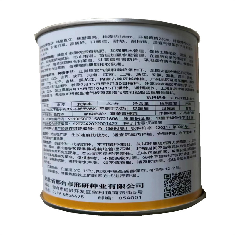小白菜种子夏美青梗菜种子抗抽苔较抗病抗热耐雨水100克