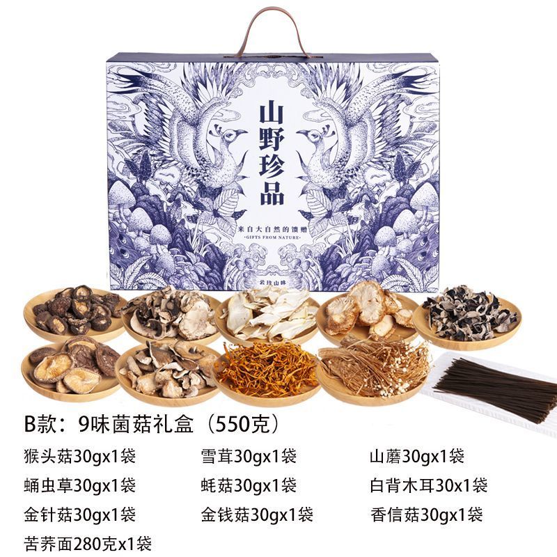 年货菌菇礼盒装山珍干货特产大礼包过年送礼品香菇菌类组合汤