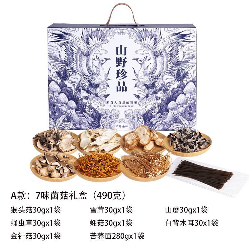 年货菌菇礼盒装山珍干货特产大礼包过年送礼品香菇菌类组合汤