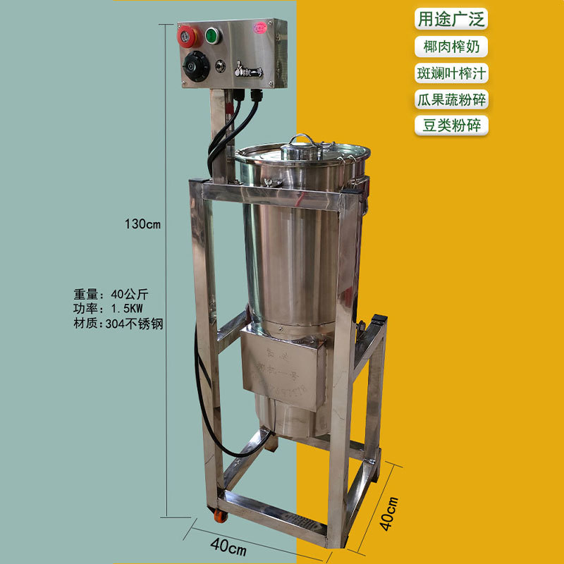 椰子榨奶机西红柿番茄红萝卜生姜韭菜南瓜黄瓜芹菜斑斓榨汁机