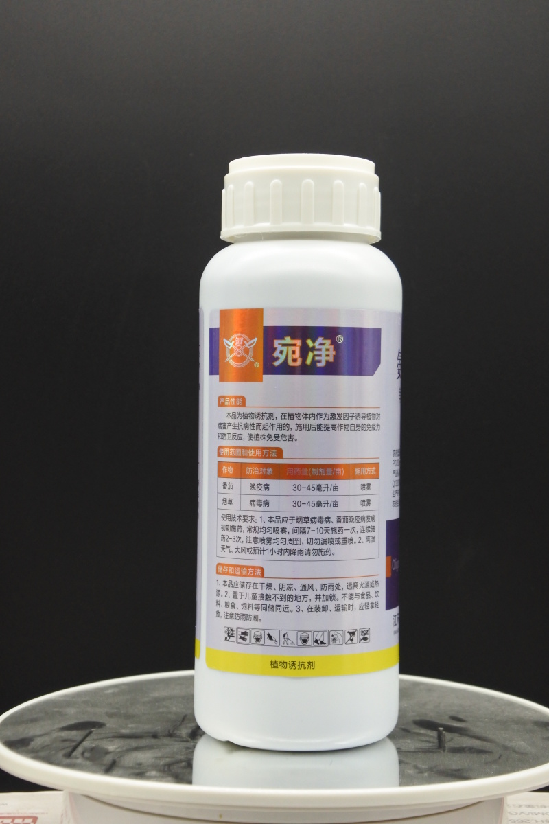 宛净5%氨基寡糖素诱抗剂番茄西红柿晚疫病烟草病毒病农药