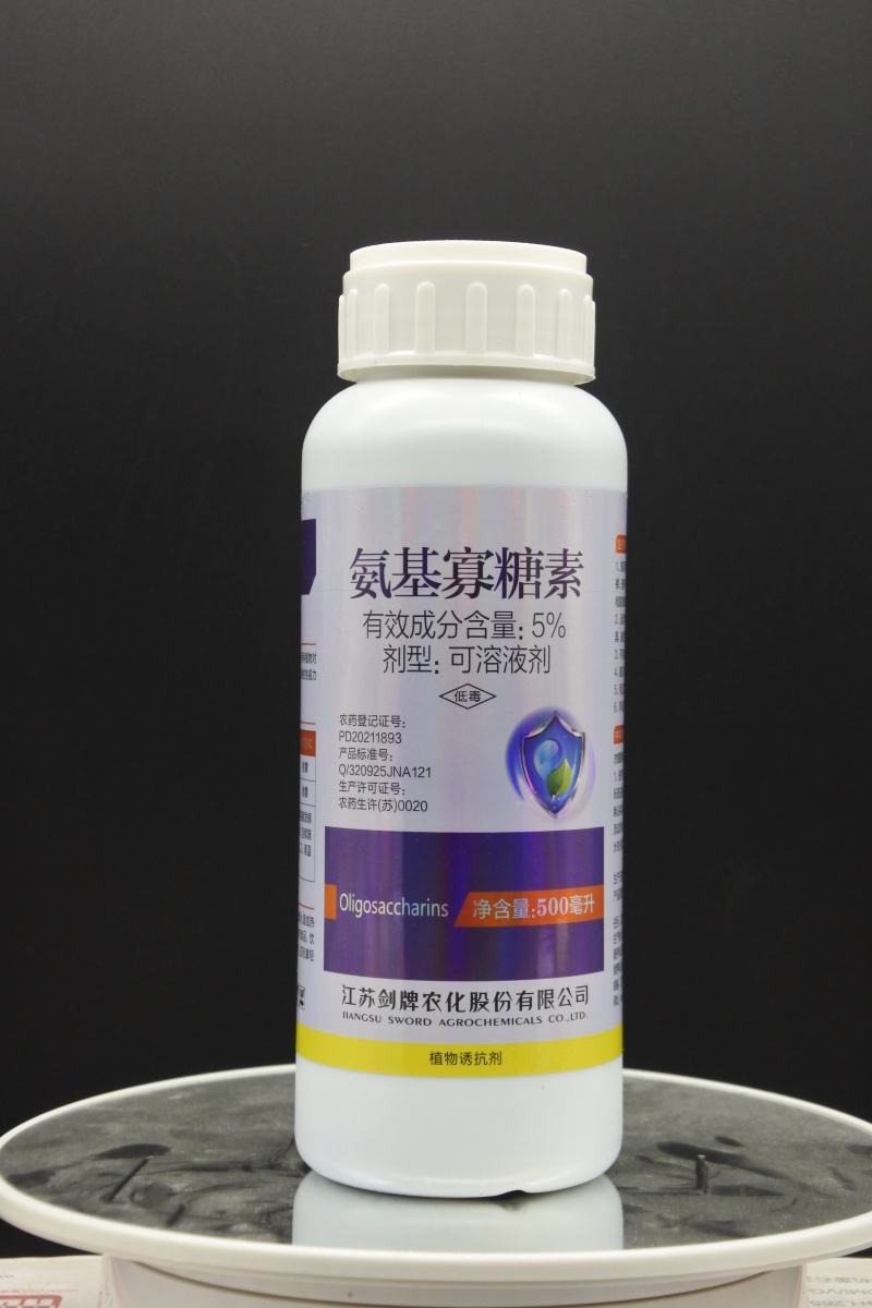 宛净5%氨基寡糖素诱抗剂番茄西红柿晚疫病烟草病毒病农药