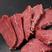 【卤牛肉】牛肉牛板腱真材实料包食用价格优惠欢迎咨询