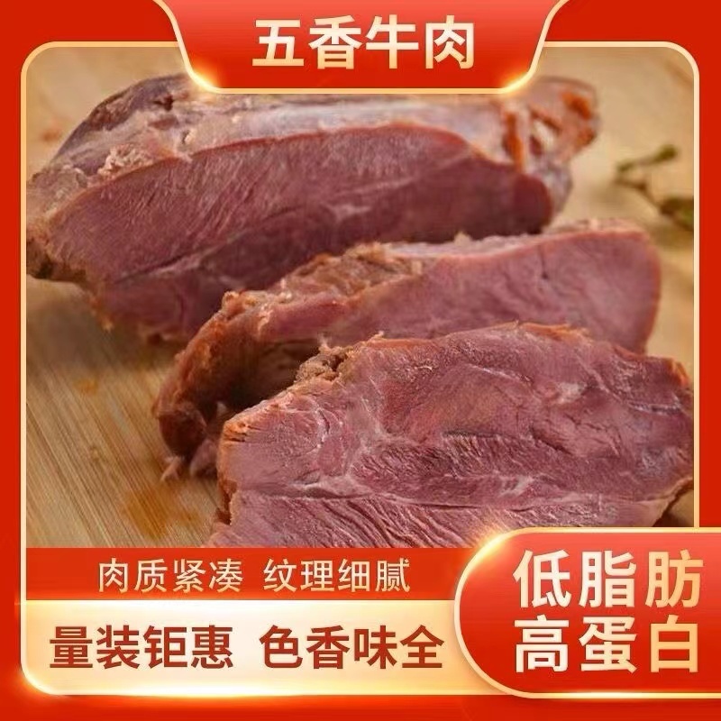 【酱牛肉】卤牛肉牛腱子肉真材实料包食用价格优惠欢迎咨询