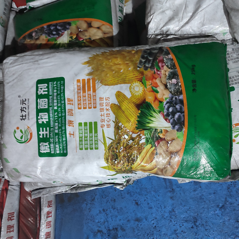 微生物菌剂土壤调理剂广有机肥工厂直发黄腐酸钾厂家现货