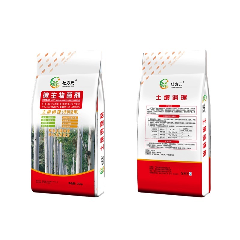 桉树基肥底肥微生物菌剂土壤调理剂有机肥广西肥料厂家批发