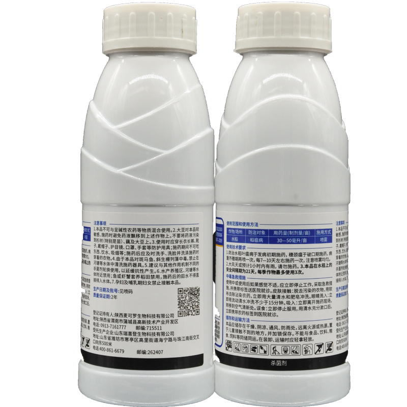 麒丁6%春雷霉素可溶液剂水稻稻瘟病专用喷雾杀菌剂春雷霉素