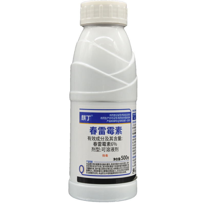 麒丁6%春雷霉素可溶液剂水稻稻瘟病专用喷雾杀菌剂春雷霉素