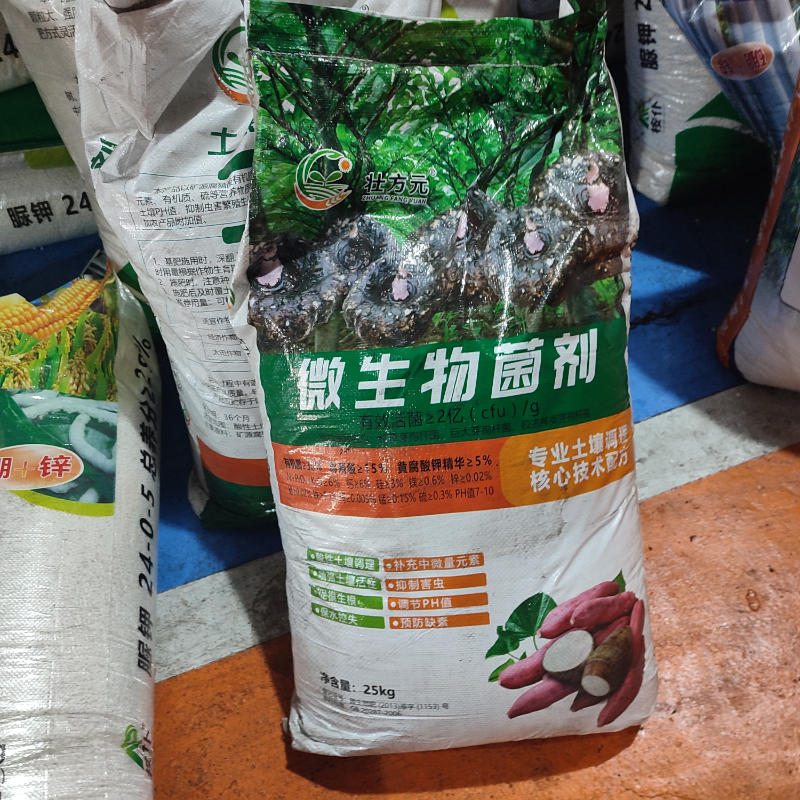魔芋款微生物菌剂土壤调理剂有机肥黄腐酸钾厂家现货