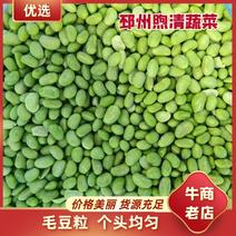 【精品优选】江苏徐州速冻毛豆粒精品毛豆全国可发保质保量