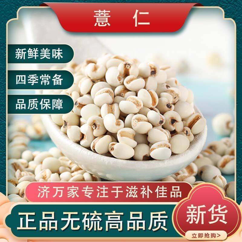 正宗薏仁米新货特级小薏仁米贵州薏仁米干货苡米苡仁五谷杂粮