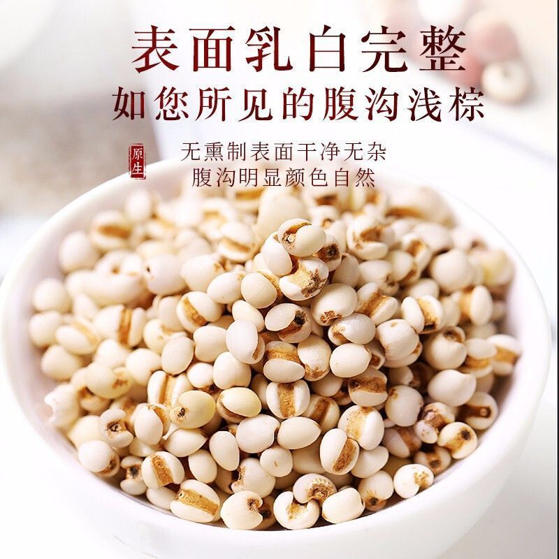 正宗薏仁米新货特级小薏仁米贵州薏仁米干货苡米苡仁五谷杂粮