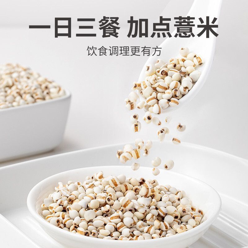 正宗薏仁米新货特级小薏仁米贵州薏仁米干货苡米苡仁五谷杂粮