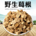 葛根泡水葛根片野生新鲜天柴葛根粉然葛根汤干葛根块葛根