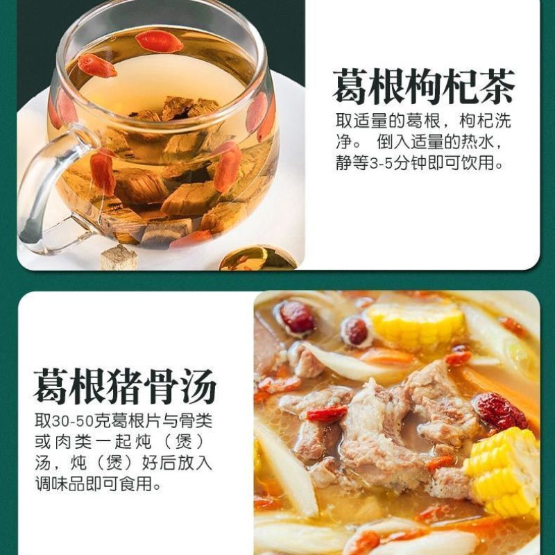 葛根泡水葛根片野生新鲜天柴葛根粉然葛根汤干葛根块葛根