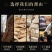 葛根块中药材粉葛根野生葛根泡水粉葛干片煲汤葛根汤颗