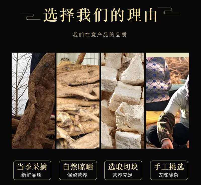 葛根块中药材粉葛根野生葛根泡水粉葛干片煲汤葛根汤颗