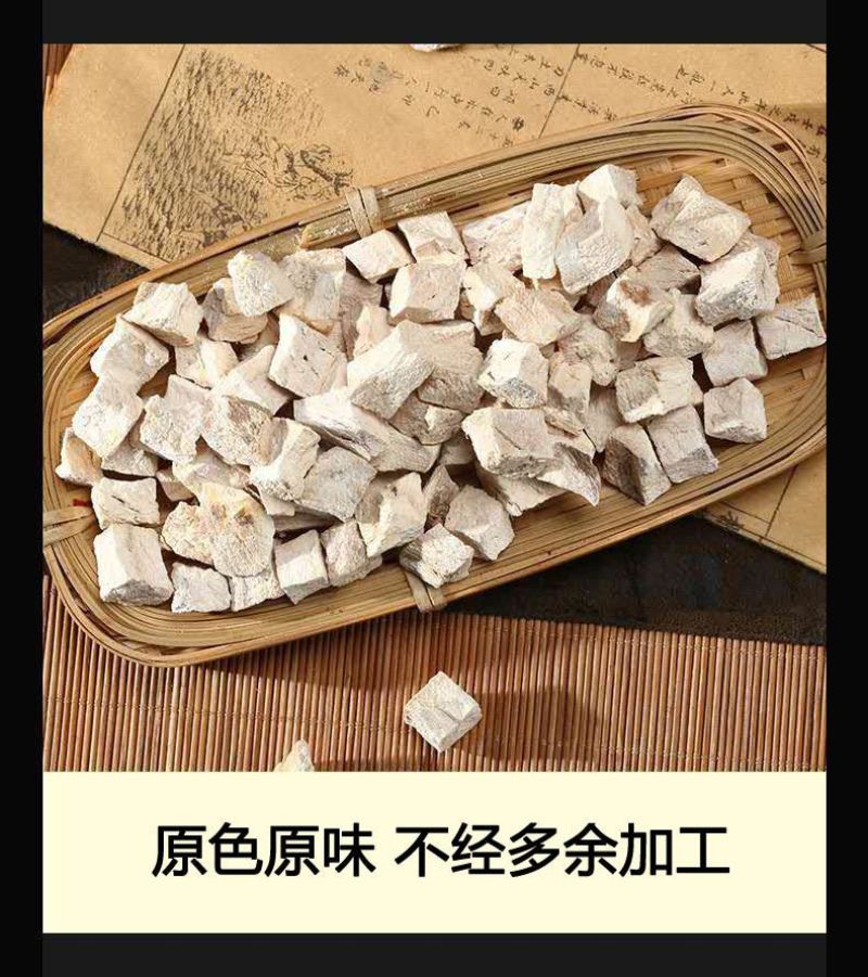 葛根块中药材粉葛根野生葛根泡水粉葛干片煲汤葛根汤颗