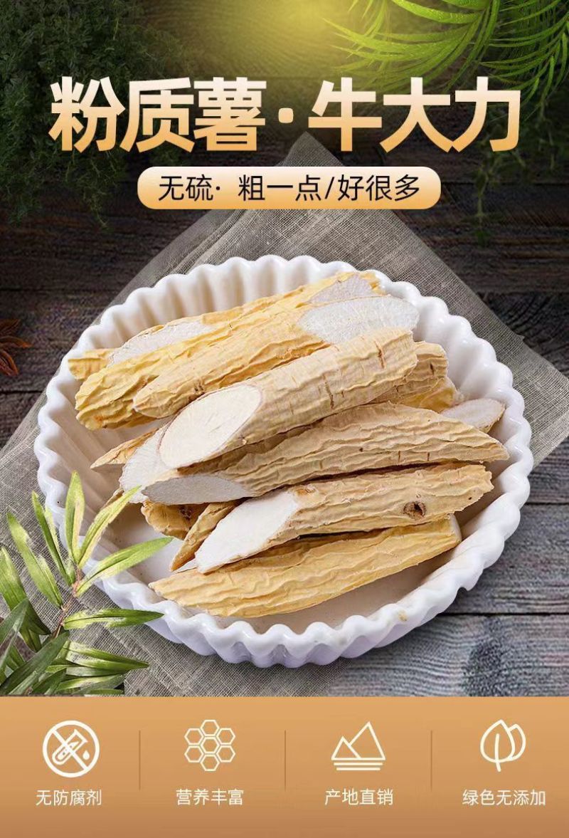 广西野生牛大力薯粉质干货牛大力煲汤泡酒新鲜牛大力根