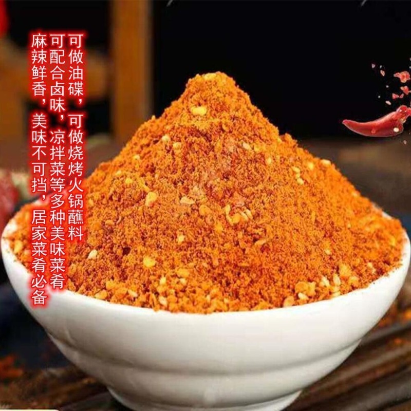 五香辣椒面香辣烧烤调料干碟蘸料风味烤肉蘸料商用家用