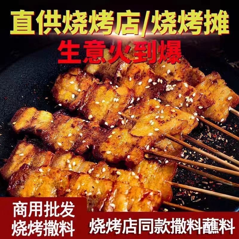 五香辣椒面香辣烧烤调料干碟蘸料风味烤肉蘸料商用家用