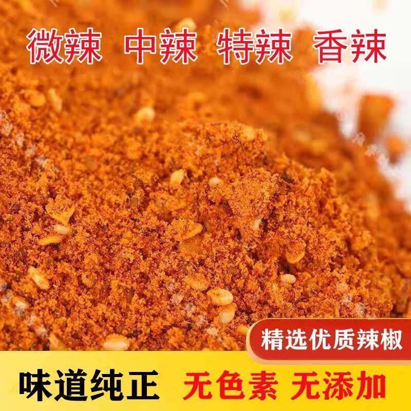 五香辣椒面香辣烧烤调料干碟蘸料风味烤肉蘸料商用家用