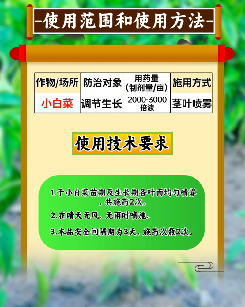 奥丰智农丰14羟基芸苔素植物提取调节生长
