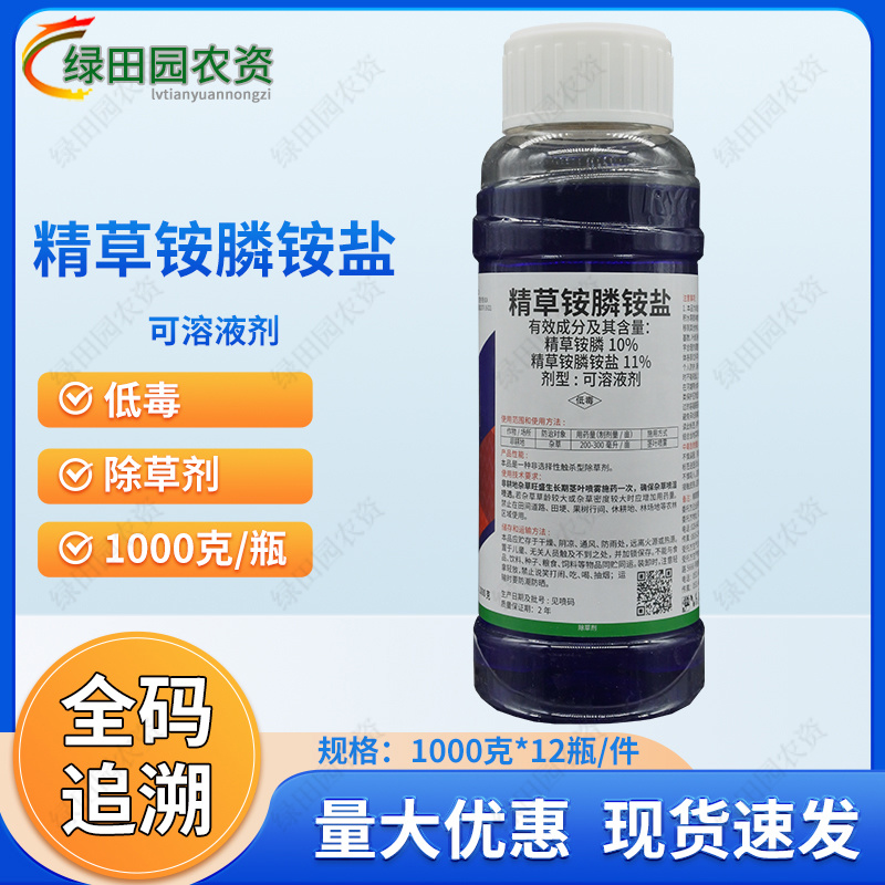 独龙刀10%精草铵膦铵盐非耕地荒地空地田埂杂草专用除草剂