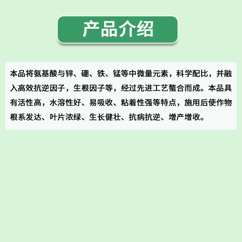 麦黄金含氨基酸水溶肥料促进分蘖快速灌浆高产抗倒伏