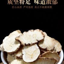 野生特级重楼中药材七叶一枝花独角莲白蚤休重楼