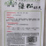 神鹿绿松青梗松花菜种子，耐热耐寒，花球雪白，基地专用