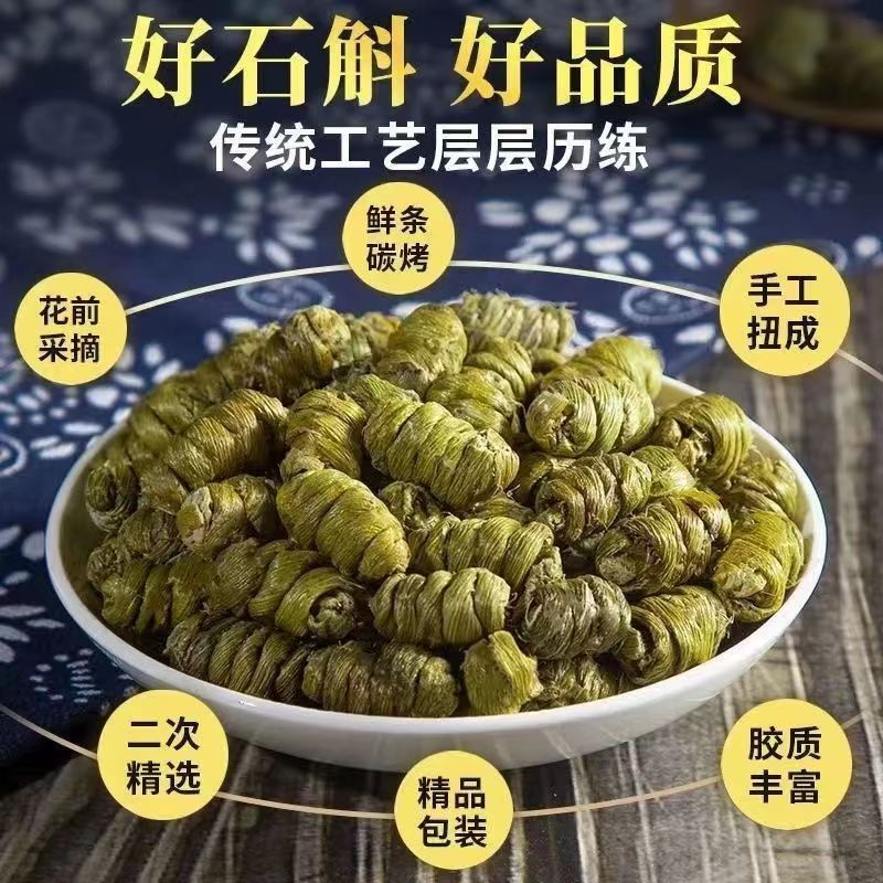 崖壁生长铁皮枫斗颗粒干霍山石斛胶多可磨粉坏了