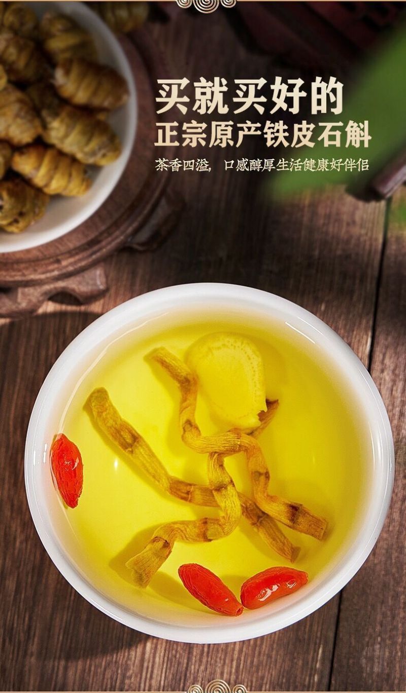 崖壁生长铁皮枫斗颗粒干霍山石斛胶多可磨粉坏了