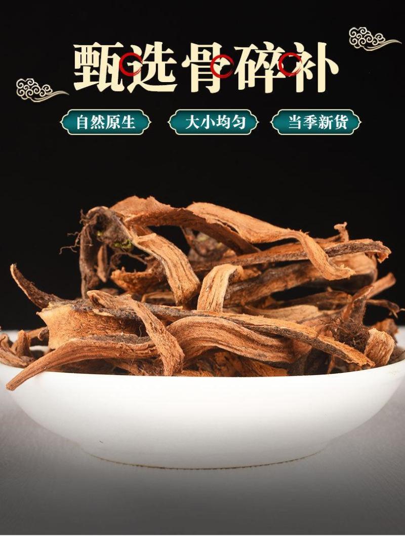 骨碎补野生骨碎补野生无硫新鲜干净