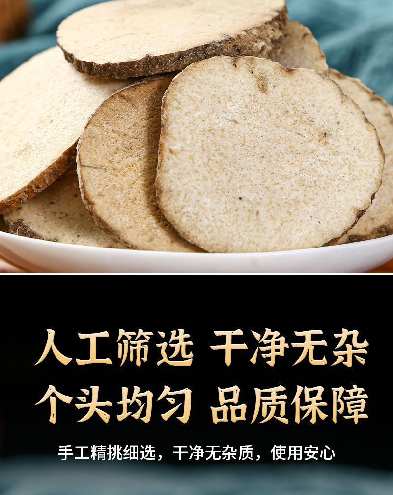 泽泻中药材泽泻无硫无添加