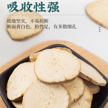 泽泻中药泽泻片野生四川泽泻个中药材