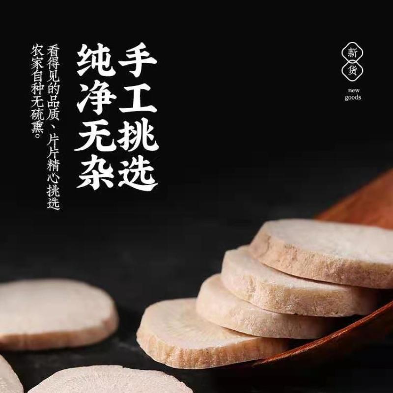 白芍中药材批发无硫大片白芍农家野生新货白中药白芍粉