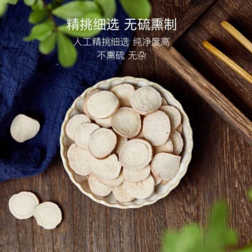 白芍中药材批发无硫大片白芍农家野生新货白中药白芍粉