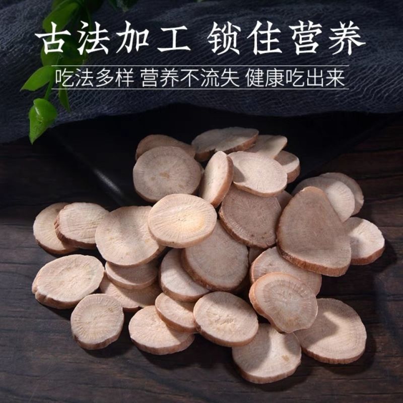 白芍中药材批发无硫大片白芍农家野生新货白中药白芍粉